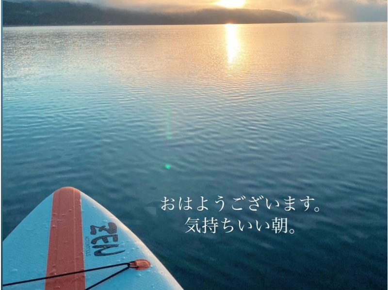 【強烈推薦給客人】日出SUP體驗♪♪の紹介画像