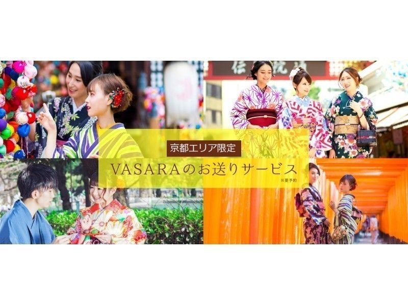 【京都駅・浴衣レンタル】ヘアセット付き！雨の日は和傘無料貸出♪浴衣一式レンタル＆着付けプラン！の紹介画像