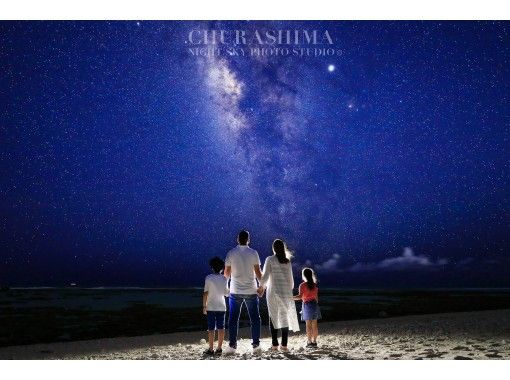 沖縄 本島南部 美ら島星空フォトツアー 満天の星空と記念撮影 那覇空港から約30分の好立地 アクティビティジャパン 沖縄 本島南部 美ら島星空フォトツアー 満天の星空と記念撮影 那覇空港から約30分の好立地 アクティビティジャパン