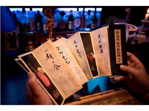 東京 中野 サブカル オタクの聖地 中野ブロードウェイの 坊主バー で写経 アクティビティジャパン
