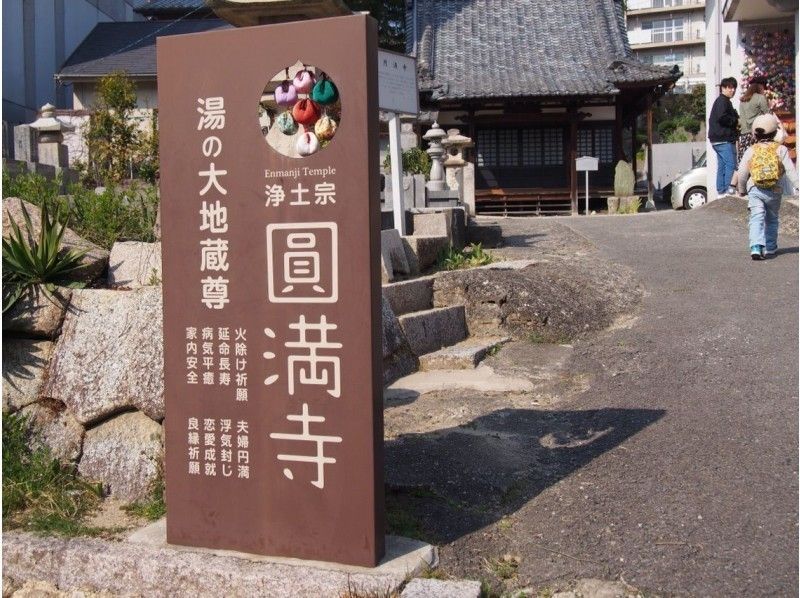 [Ehime ・ Matsuyama Michi] “Couple Course” Michi Hot spring Power spot tour! Let's go to meet Jizo who fulfilled love ♪の紹介画像