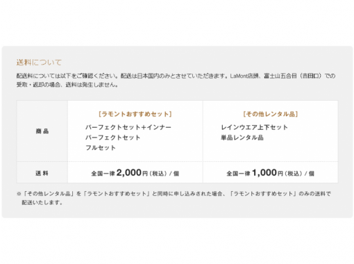 山梨 富士河口湖 登山用品レンタル 7点フルセット 郵送で受取返却ok アクティビティジャパン 山梨 富士河口湖 登山用品レンタル 7点フルセット 郵送で受取返却ok アクティビティジャパン