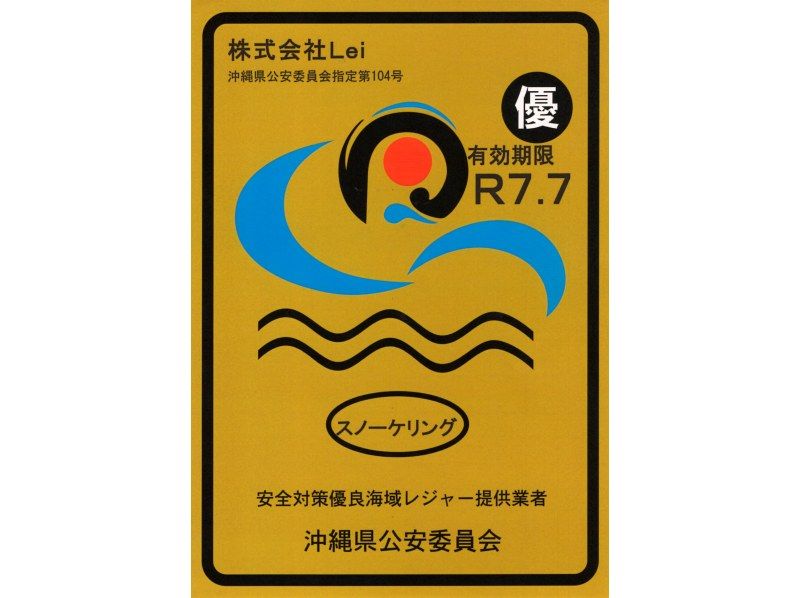 【恩納村・青の洞窟】パパママ安心の1組貸切ガイド！2歳から出来る青の洞窟ボートシュノーケル！専属カメラマン同行プラン☆）の紹介画像