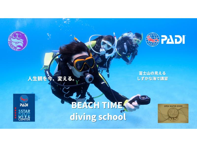 【Shizuoka / Shimizu】Get PADI C card in 2 days! Scuba Diver Course!