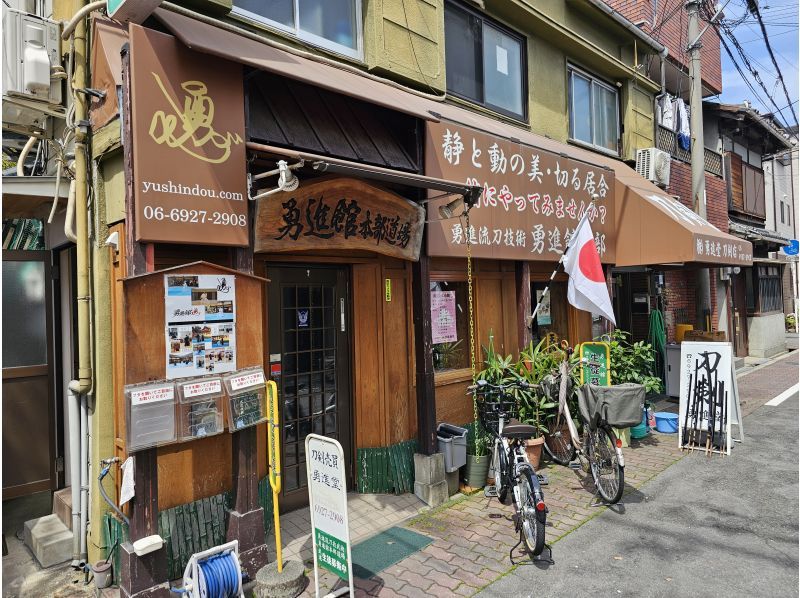 【오사카・교바시】일본도시참 체험! 사무라이 기분을 맛볼 수 있는 일본 문화 체험の紹介画像