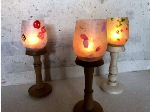 京都 上京区 お手軽だけど本格的なあかり作り 和紙キャンドルランプコース 完成まで40分 アクティビティジャパン