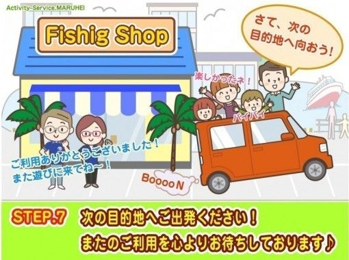 【 千葉 ·Minami Boso·Tateyama】手工製作OK！海釣體驗@ 租賃釣魚竿！初學者和兒童歡迎♪/ 90分鐘課程の紹介画像