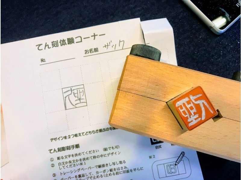 【Shizuoka · Fuji】 Let's make personalized stamp!の紹介画像