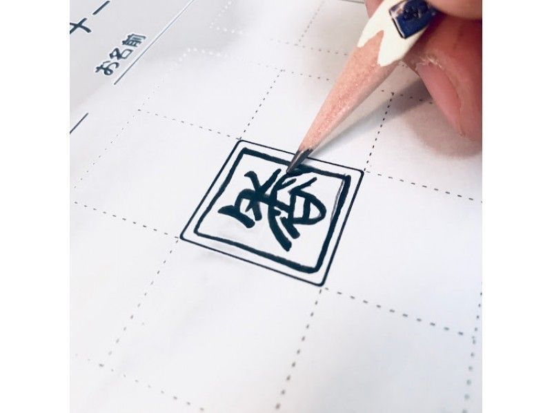 【Shizuoka・Fuji】 Let's make personalized stamp!の紹介画像