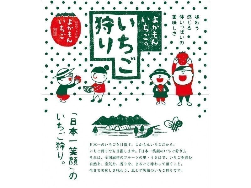 [Fukuoka ・ Ukiha】 Saturday limited ☆ Night strawberry hunting ♪ (pet OK, condensed milk OK)の紹介画像
