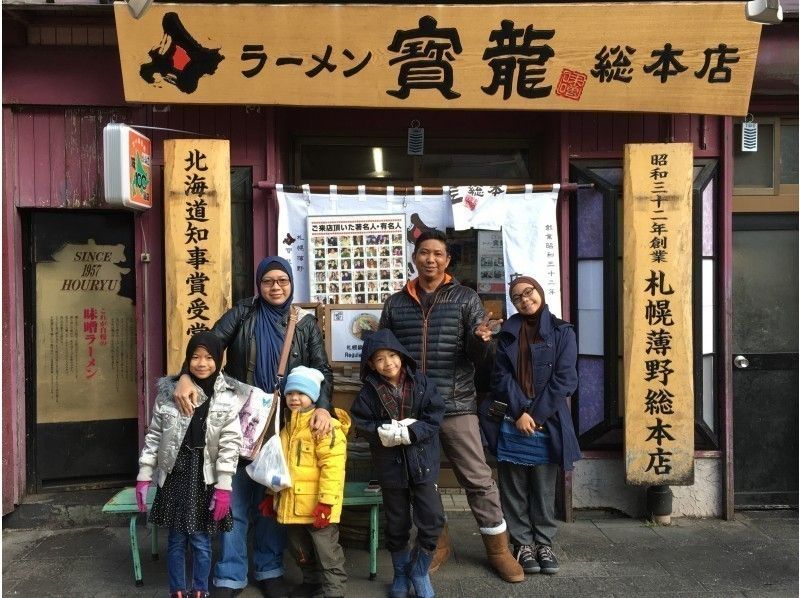 【北海道・札幌】イスラム教徒とベジタリアンにおすすめ！札幌ハイライトツアーの紹介画像