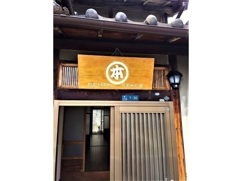 [Osaka Nishitengachaya Creative Atelier]: Experience painting Edo Komon patterns on a garden chair (can be taken home by car)の紹介画像