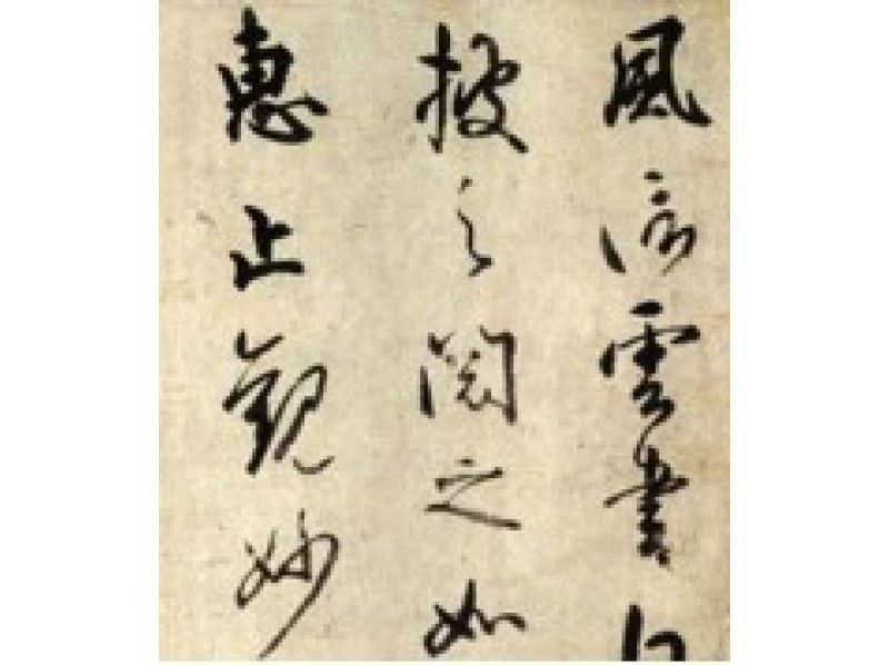 【大阪・西天下茶屋】初めて条幅作品（行書）講座を一度チャレンジしてみませんか？（書道教本進呈）の紹介画像