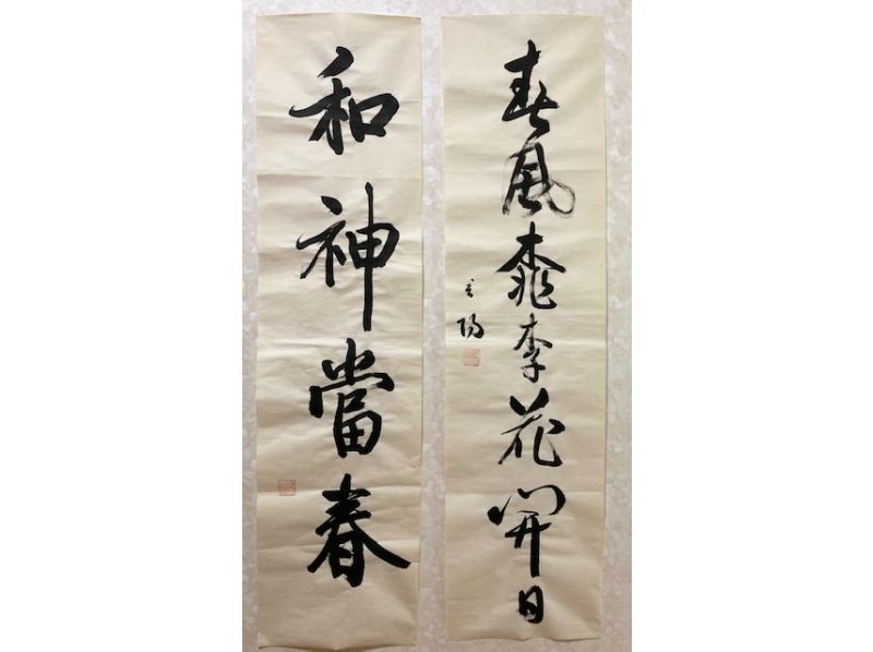 【大阪・西天下茶屋】初めて条幅作品（行書）講座を一度チャレンジしてみませんか？（書道教本進呈）の紹介画像