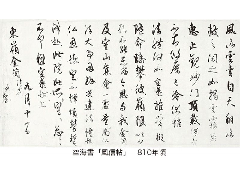 [Osaka / Nishi-Tengachaya] Why don't you try the banner work (line book) course for the first time? (Presentation of calligraphy textbook)の紹介画像