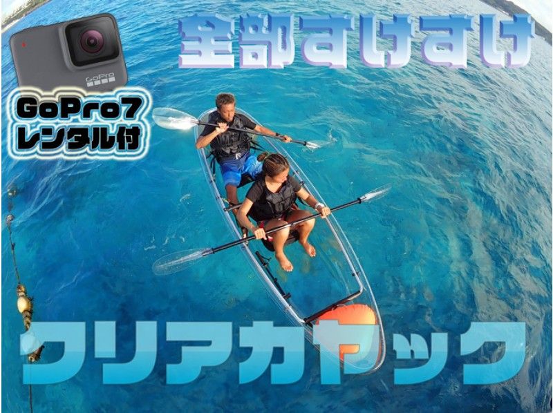 [Okinawa Blue Cave] Blue Cave Snorkel & Clear Kayak Set Plan to go by private boatの紹介画像