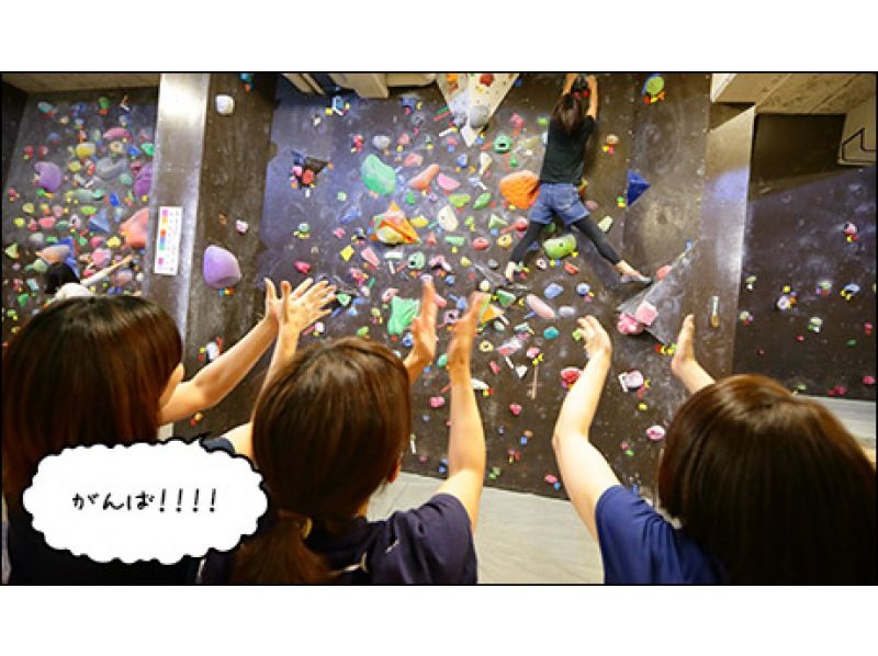 【Shinjuku ward· Bouldering]For the first time only 50%Sale! In a hideaway gym Bouldering! (Beginner free lecture included)の紹介画像