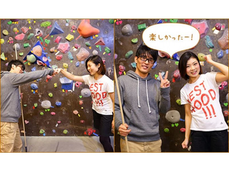 【Shinjuku ward· Bouldering]For the first time only 50%Sale! In a hideaway gym Bouldering! (Beginner free lecture included)の紹介画像