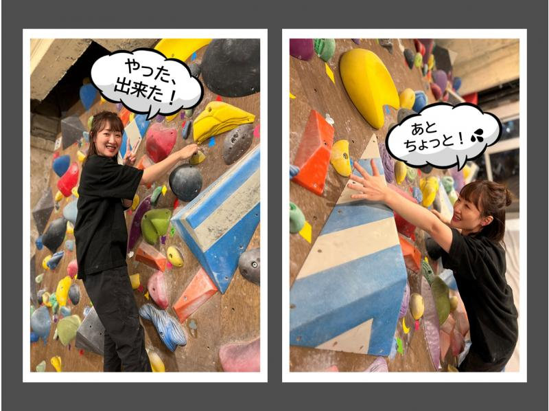 【Shinjuku ward· Bouldering]For the first time only 50%Sale! In a hideaway gym Bouldering! (Beginner free lecture included)の紹介画像