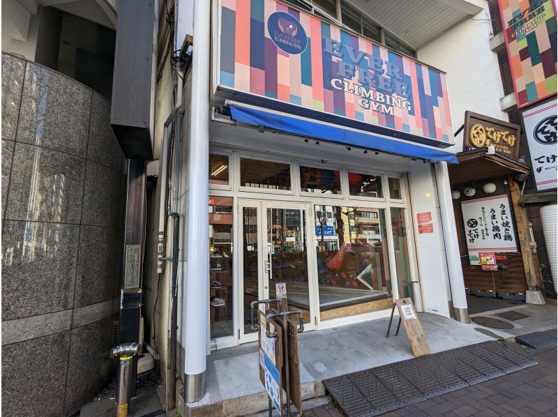 【Shinjuku ward· Bouldering]For the first time only 50%Sale! In a hideaway gym Bouldering! (Beginner free lecture included)の紹介画像
