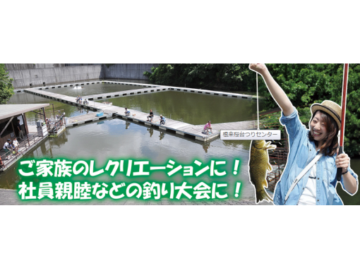 関西の川釣り 湖釣り 渓流釣堀の予約 日本旅行 オプショナルツアー アクティビティ 遊びの体験予約 関西の川釣り 湖釣り 渓流釣堀の予約 日本旅行 オプショナルツアー アクティビティ 遊びの体験予約