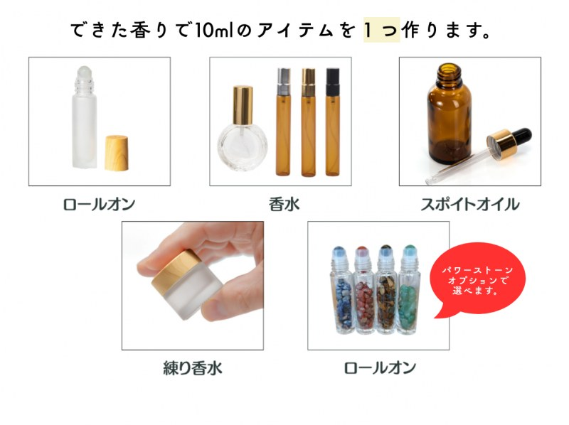 【調香体験】【宮崎たっぷり堪能コース】地域クーポン可。宮崎産の香りを選んで調香体験。の紹介画像