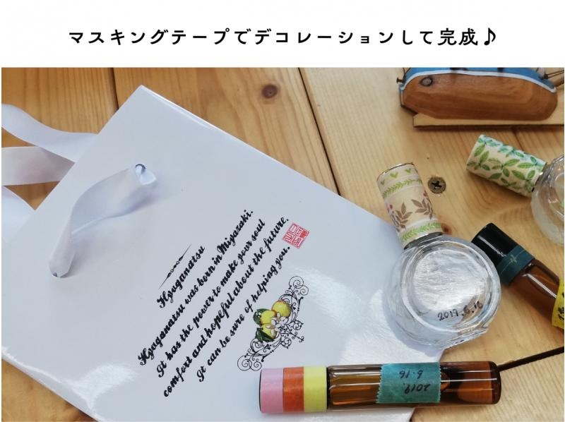 【調香体験】【満足コース】地域クーポン可。200種類の香りでオリジナル香水orクリーム作り。の紹介画像