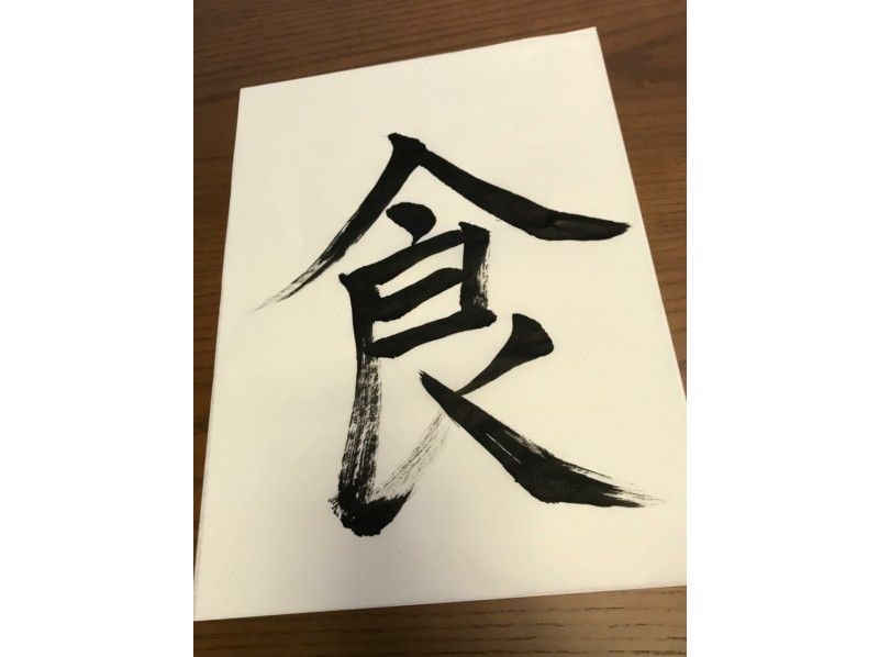 [Tokyo ・ Taito Ward] A calligraphy experience filled with the basics of calligraphy! A break with organically grown tea & seasonal sweetsの紹介画像