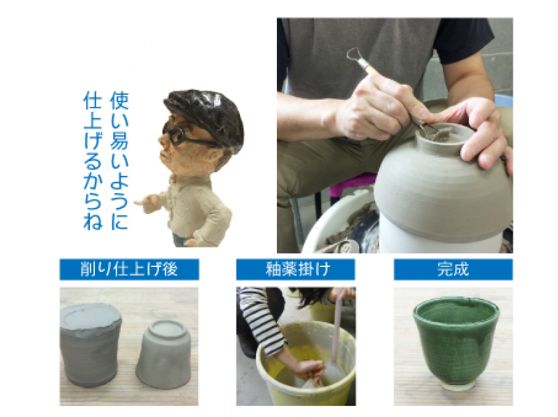 [Gifu-Hajima] 10 years old-OK! Fun Electric Rokuro Experience ★ You can make beautiful and practical vessels even for the first time!の紹介画像