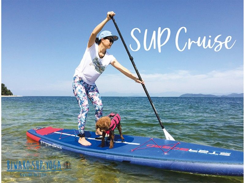 【滋賀・琵琶湖】手ぶらでSUPクルーズしよう！！週末、琵琶湖でリラックス♪ ＜定期開催＞の紹介画像