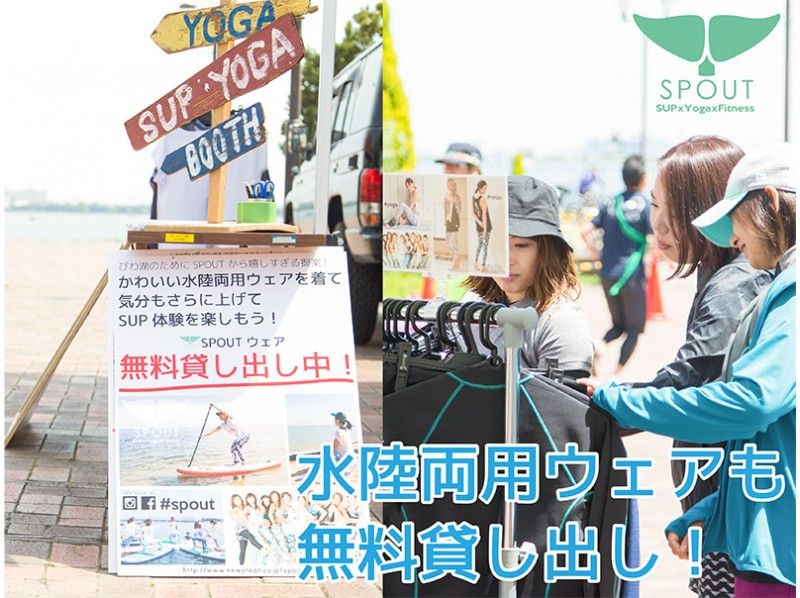 【滋賀・琵琶湖】手ぶらでSUPクルーズしよう！！週末、琵琶湖でリラックス♪ ＜定期開催＞の紹介画像