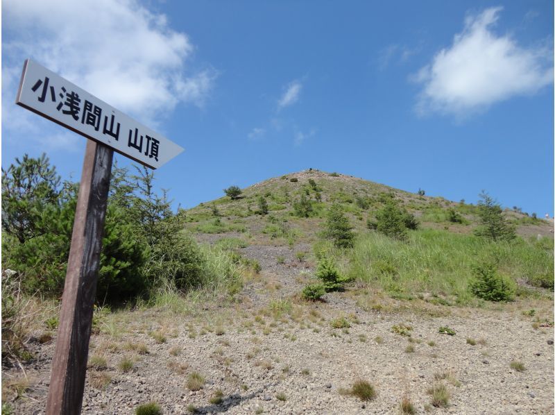 [Nagano, Mt. Asama] A spectacular mountain walk for your first climb! Trekking around the foot of Mt. Asama (beginner level) with a reliable guide! Fun for the whole family!の紹介画像