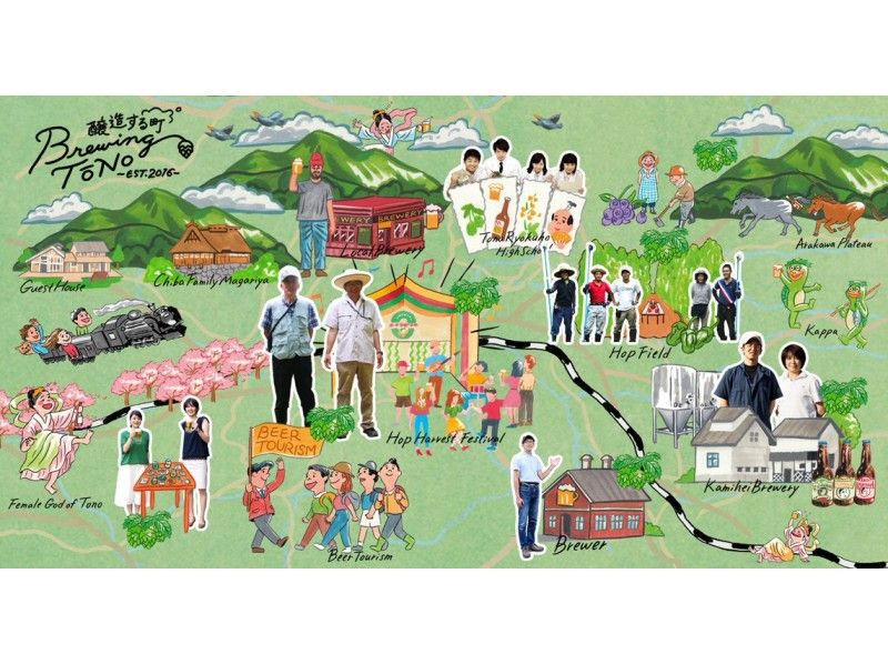 【岩手県・遠野市】遠野ビアツーリズム/ビールの里・遠野満喫ツアー（ジャンボタクシ－８名定員）の紹介画像