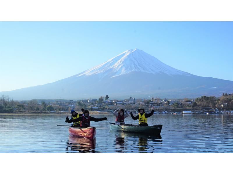 【山梨県・河口湖】冬でも楽しめる・濡れない河口湖カナディアンカヌー体験・サンセット90分コース・カヌーでで湖上散歩＆思い出作りの旅の紹介画像