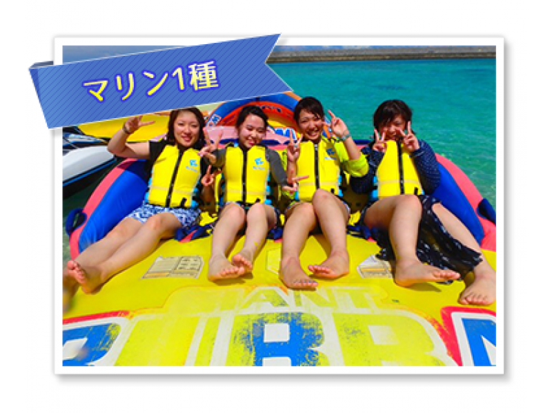 [Okinawa / Minna Island] Parasailing + boat snorkel + marine 1 type + lunch included ★ VIP plan