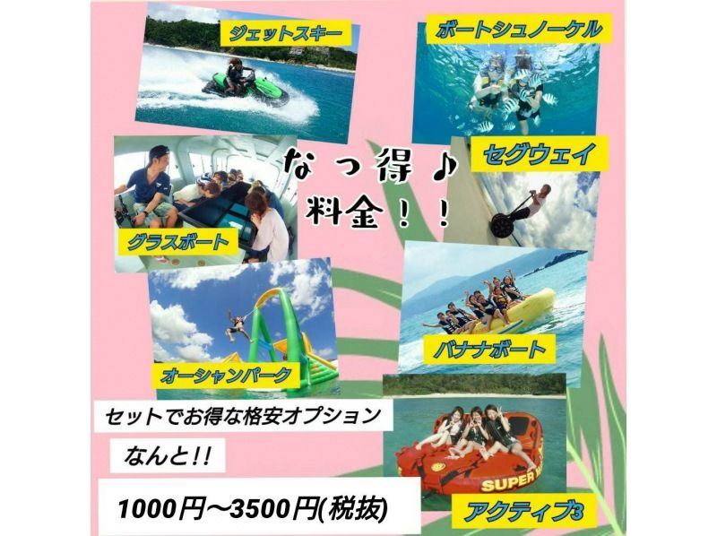 [Uninhabited Island Landing Tour] Take a banana boat to the entrance of Yanbaru National Park, a World Heritage Site.  の紹介画像