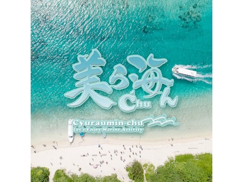【✩ Okinawa Gino Bay Chatan Mermaid experience ✩】の紹介画像