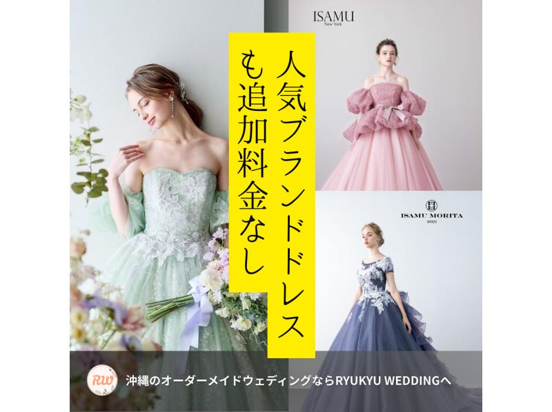 【沖縄・那覇】琉装・洋装でウェディングフォト！大満足間違いなし♪の紹介画像