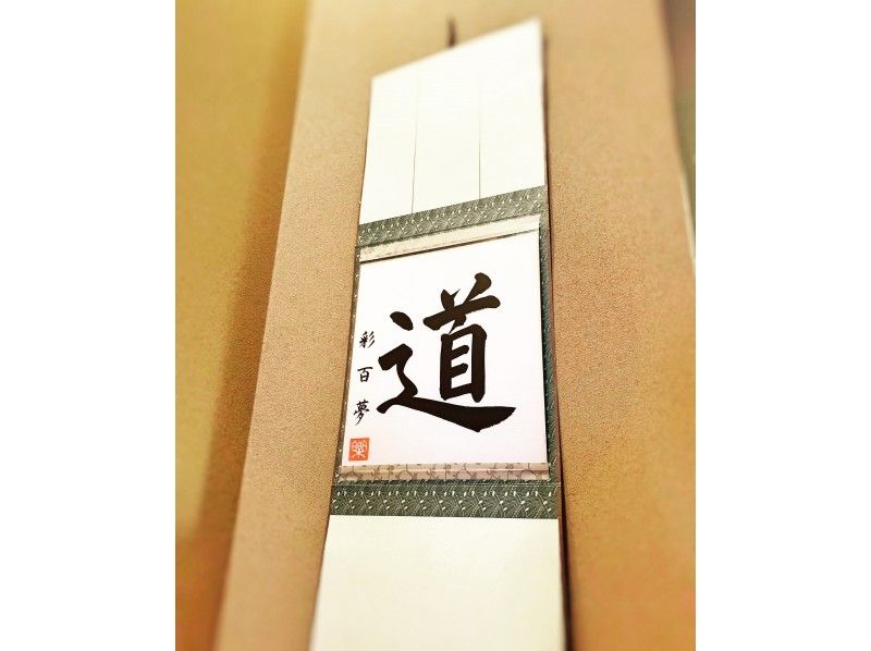 [Kyoto Karasuma] Calligraphy experience at Kaiseki restaurant counter! Hanging paper gift for colored paperの紹介画像