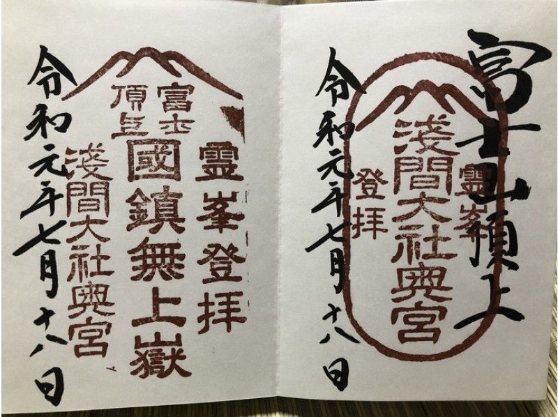 [Shizuoka / Mt. Fuji] Small group (8 people) Guided Mt. Fuji climbing tour 2022 "Slow enjoyment plan 2 nights 3 days"の紹介画像