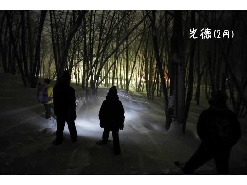 【栃木県・奥日光】『雪上ナイトハイキング』極寒の雪明りを楽しむの紹介画像