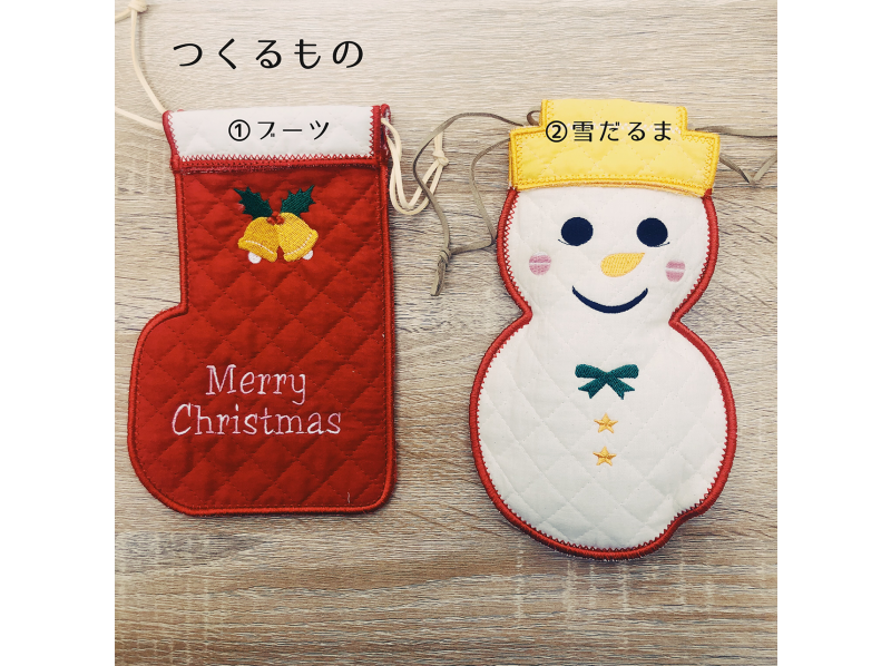 One in the world! Christmas embroidery drawstring workshopの紹介画像