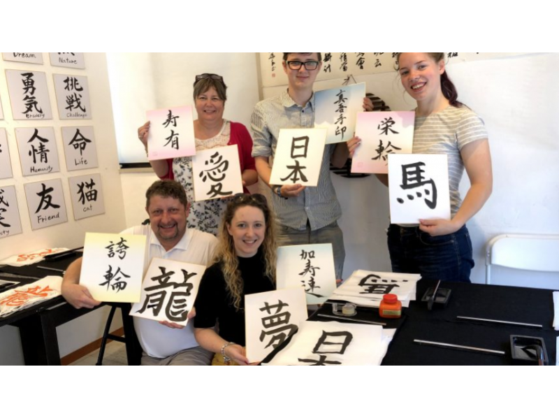 [Tokyo/ Yanaka] The heart of Japan through traditional culture! Calligraphy experience (with colored paper)の紹介画像