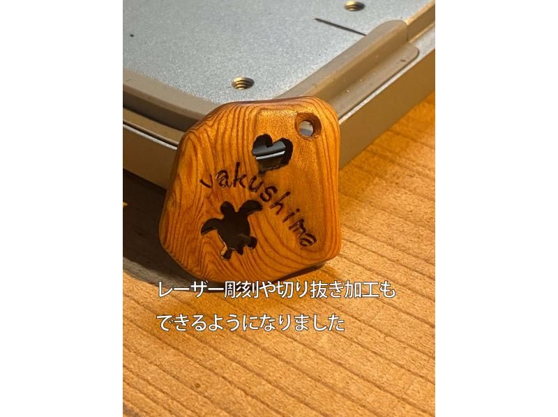 【鹿児島・屋久島】とっても簡単！屋久杉を磨いてアクセサリー作り（ストラップ、バッグチャームなど）の紹介画像