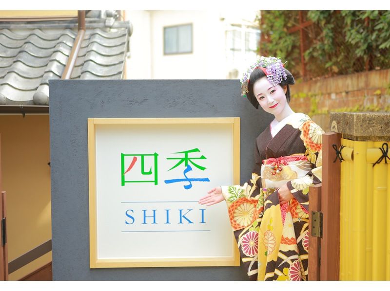 [Kyoto, Kiyomizu-dera Temple] Maiko Ozashiki plan 26,000 yen → 12,900 yen (excluding tax)の紹介画像