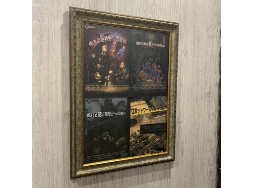 東京 秋葉原 アキバ初 レベル 闇の美術館からの脱出 謎解き初めての方におすすめ アクティビティジャパン 東京 秋葉原 アキバ初 レベル 闇の美術館からの脱出 謎解き初めての方におすすめ アクティビティジャパン