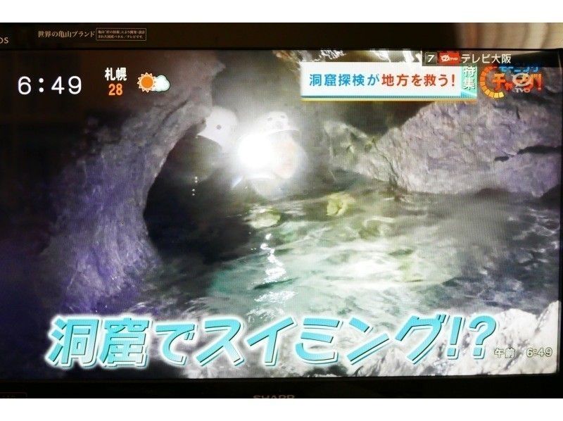 [地下三洞穴探險】洞穴游泳の紹介画像