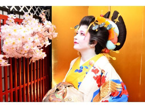 新品　The Arth 床上手さん　花魁 東京・浅草】花魁変身体験/GEISHA BOY | ActivityJapan