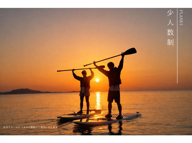 【石垣島&bull;夕方】茜色に染まるサンセット＆絶景マングローブ＆満天の星空ナイトSUP/カヤック体験✨ 写真&bull;動画無料❗️当日予約OK❗️送迎可❗の紹介画像