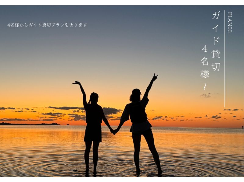 【石垣島&bull;夕方】茜色に染まるサンセット＆絶景マングローブ＆満天の星空ナイトSUP/カヤック体験✨ 写真&bull;動画無料❗️当日予約OK❗️送迎可❗の紹介画像